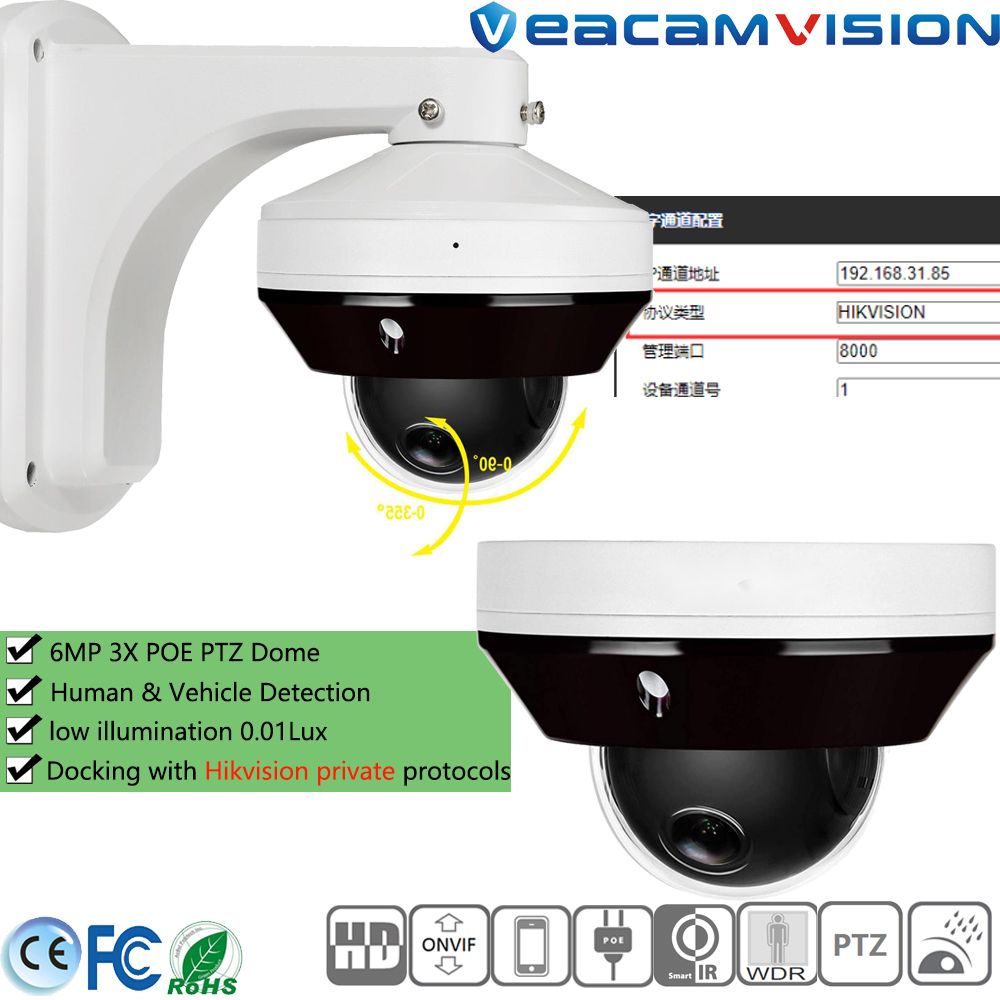 Auto Focus IP66 Waterproof 6MP 3X PoE PTZ Dome Camera
